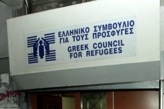 Ελληνικό Συμβούλιο για τους Πρόσφυγες